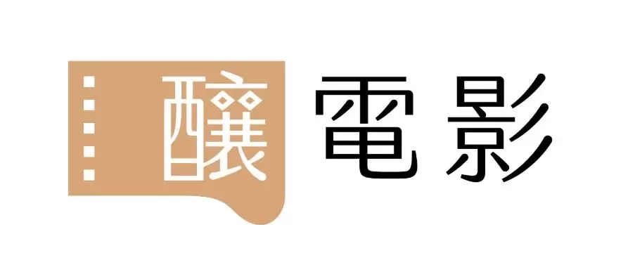 釀電影-圖片